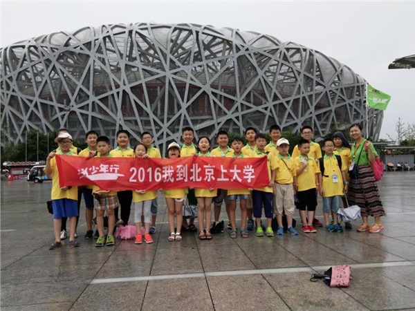 【夏令營】我到北京上大學