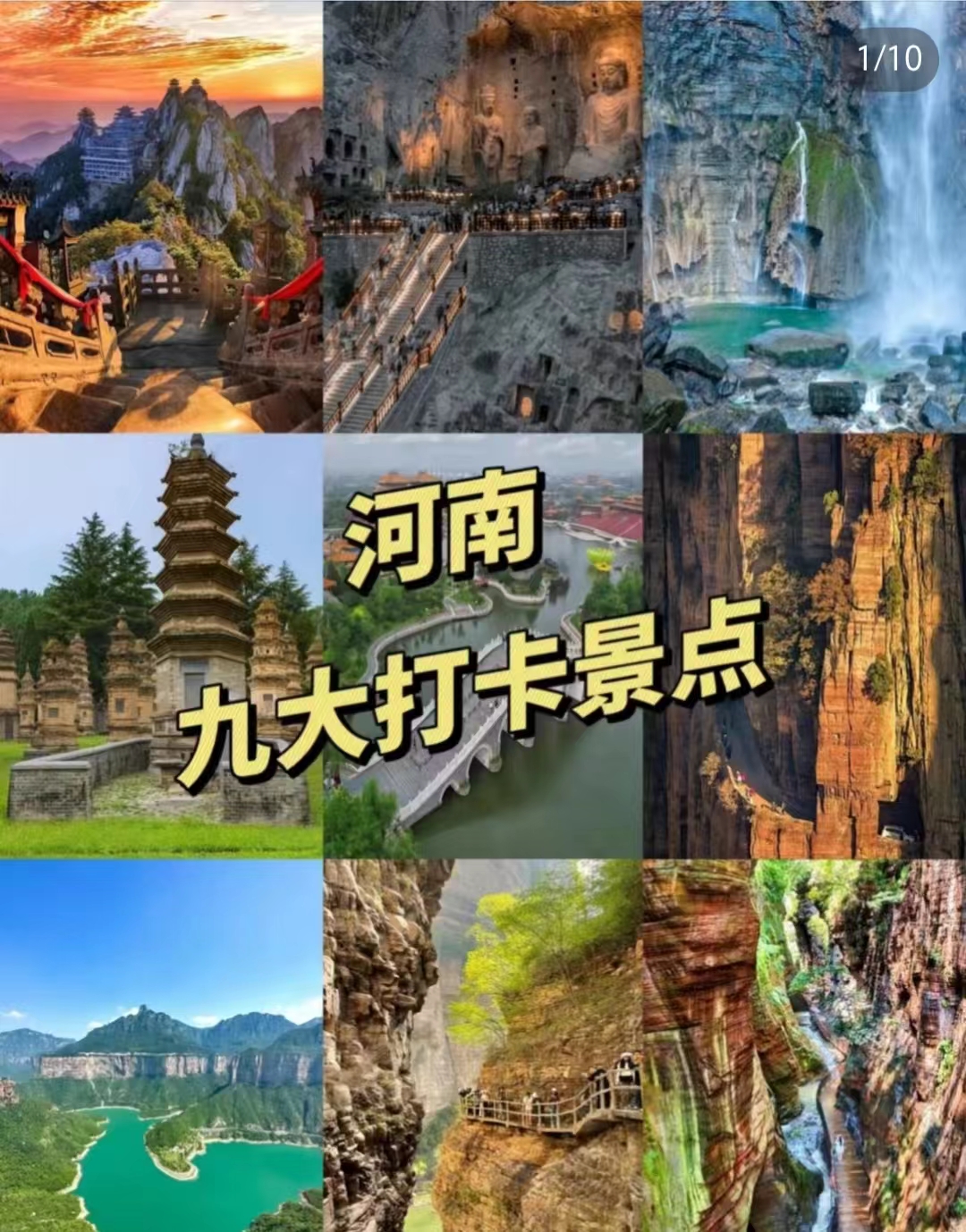 【河南大全景】雙臥8日游